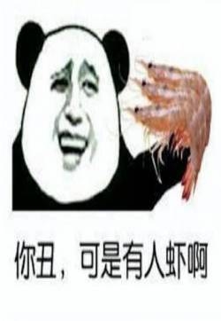 微信食物斗图邪恶搞笑文字表情包图片