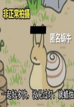 旅行青蛙搞笑文字表情包图片：旅行青蛙蜗牛梅梅