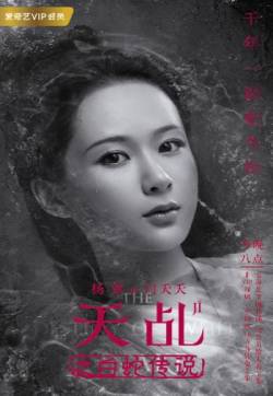 高清神话仙侠剧《天乩之白蛇传说》开播海报图片