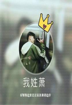 最新最流行个性姓氏头像图片微信男生姓氏头像图片