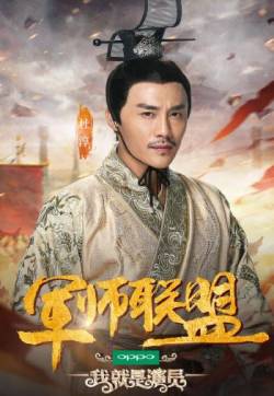 我就是演员