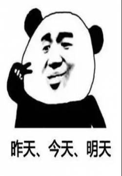 微信撩人表情包图片 熊猫头图片