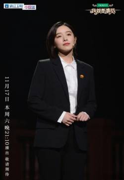明星居家综艺阚清子《我就是演员》高清剧照图片