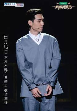 明星居家综艺刘欢《我就是演员》高清剧照图片