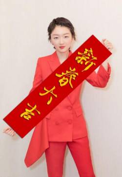 高清中国内地影视河北省石家庄女演员周冬雨霸气红色西装拜年图片