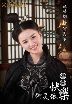 高清中国内地女演员美女梁婧娴《大唐荣耀》剧照图片