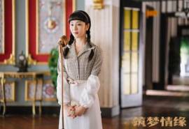 高清《筑梦情缘》葛施敏剧照图片