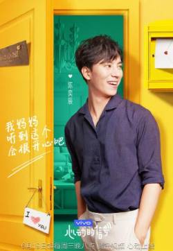 高清综艺《心动的信号第二季》海报图片