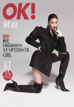 中国内地浙江省湖州影视女演员林允妩媚撩人时尚杂志写真大片