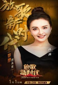 甘肃兰州女演员孙茜活动照图片