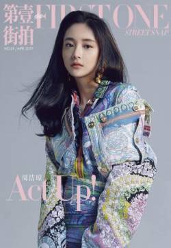 高清上海奉贤美女周洁琼时尚魅力杂志封面图片