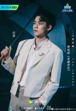 高清四川省成都男星创造营2019任豪帅气图片