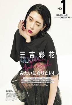 日本女优三吉彩花时尚杂志封面写真图片
