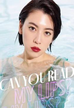 日本女优三吉彩花性感水中广告大片写真图片