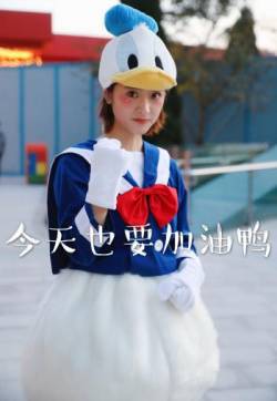 高清美女沈月俏皮唐老鸭表情包图片