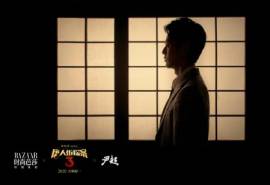 玄幻破案《唐人街探案3》杂志大片写真图片