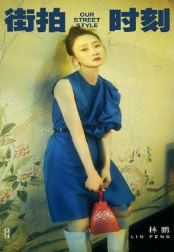 中国内地辽宁省大连女演员林鹏优雅气质写真图片