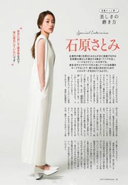 高清日本东京美女石原里美白色系养眼写真图片