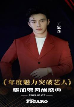 高清新加坡男演员王冠逸红色西装儒雅绅士写真图片