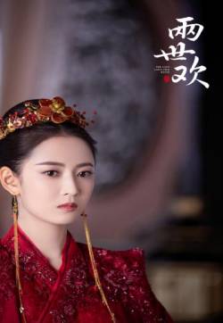 北京新生代女演员陈钰琪《两世欢》人物剧照图片