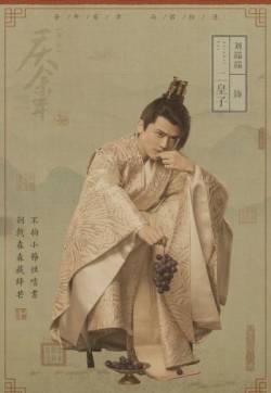 高清北京男明星刘端端庆余年图片
