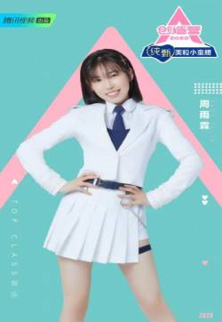中国内地流行乐女歌手徐艺洋夏日清新高清桌面壁纸第张