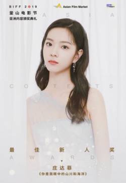 高清女星庄达菲白色纱裙写真图片