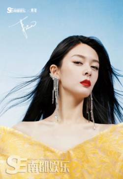 高清湖南性感女星傅菁冷艳妩媚时尚写真大片