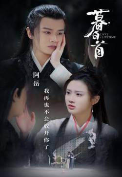 高清山东省青岛男明星任嘉伦张慧雯《暮白首》拼接剧照图片