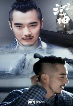 《河神2》拼接单人剧照图片