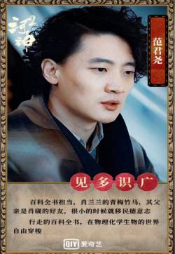 高清破案玄幻剧《河神2》配角剧照图片