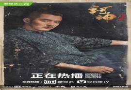 高清破案玄幻剧《河神2》民国旧照版海报图片