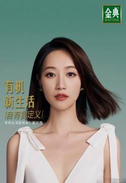 中国大陆内地女演员蓝盈莹性感品牌代言写真图片