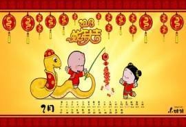2013蛇年特别节日创意桌面壁纸