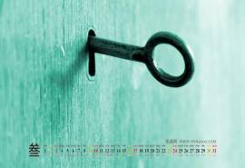 2013年3月日历壁纸之素雅静物桌面
