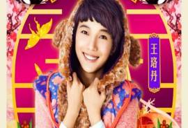 越来越好之村晚海报炫彩桌面壁纸