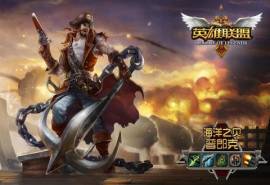 最新英雄联盟高清电脑壁纸之1440x900