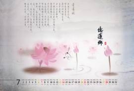 2013年7月风景日历壁纸之古典中国风
