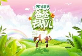 爸爸去哪儿1024*768电脑桌面壁纸