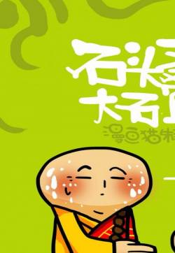 《爸爸去哪儿》Q版高清手机壁纸744*1392
