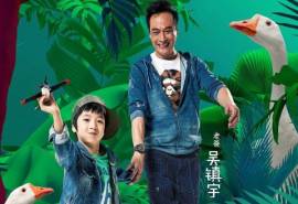 《爸爸去哪儿》第二季海报高清电脑桌面壁纸