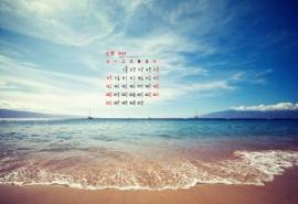 2014年7月日历桌面壁纸夏季清凉浪漫美丽沙滩大海图片 第二辑