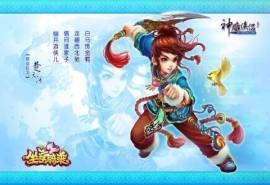 完美世界手游神雕侠侣OL超萌Q版卡通桌面壁纸(二)