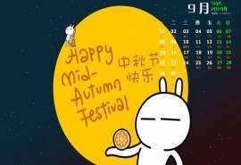 2014年9月日历中秋节可爱卡通高清电脑桌面主题壁纸(三)