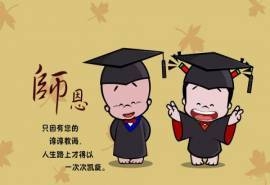 可爱卡通教师节win7高清电脑桌面主题壁纸(一)
