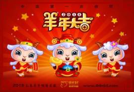 招财童子羊年新年高清电脑桌面主题壁纸图片下载大全(一)