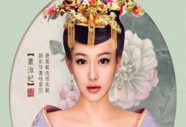 内地山东青岛女演员范冰冰版武媚娘传奇人物角色古典造型唯美海报桌面壁纸下载第二辑