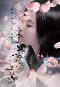 高清神话仙侠剧照《三生三世十里桃花》刘亦菲唯美高清手机壁纸下载