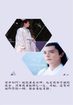 电视剧花千骨唯美图片文字高清手机桌面壁纸下载