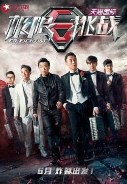 娱乐综艺《极限挑战》海报高清手机壁纸